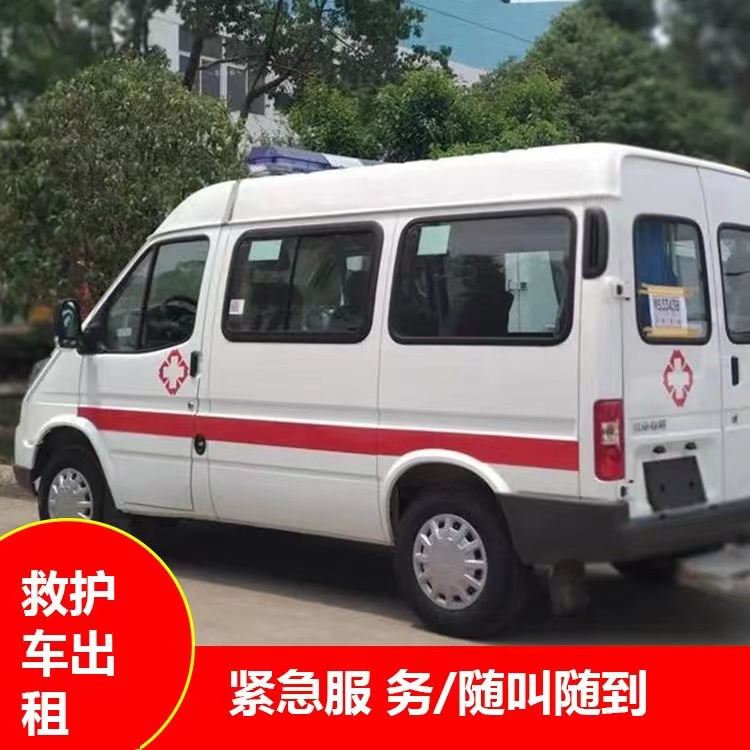上栗瘫痪租赁救护车转运 —— 提升急救效率，守护生命安全